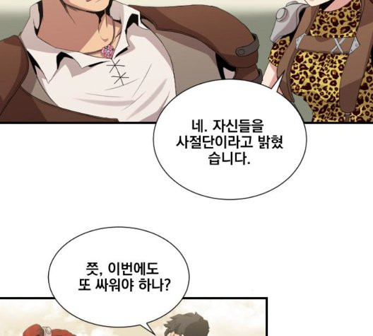 The Strongest Florist Ch.39 p94