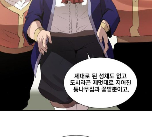 The Strongest Florist Ch.39 p99