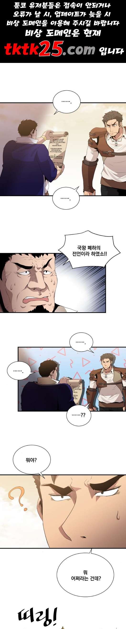 The Strongest Florist Ch.40 p1
