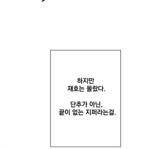 The Strongest Florist Ch.40 p101