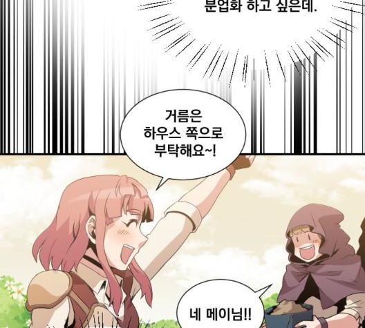 The Strongest Florist Ch.40 p103