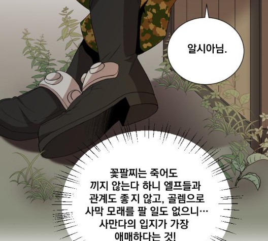 The Strongest Florist Ch.40 p108