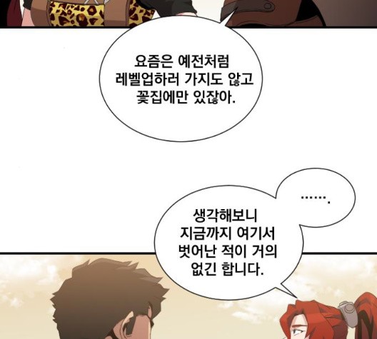 The Strongest Florist Ch.40 p110