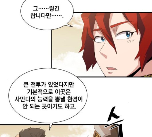 The Strongest Florist Ch.40 p112