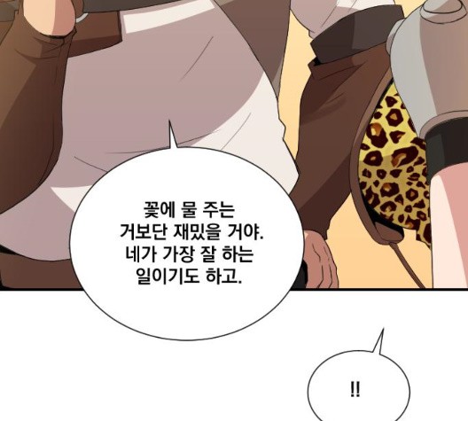The Strongest Florist Ch.40 p116
