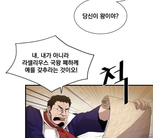 The Strongest Florist Ch.40 p13