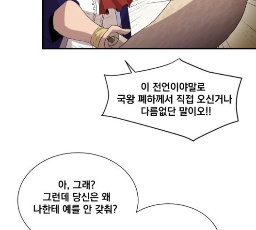 The Strongest Florist Ch.40 p14