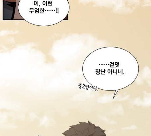 The Strongest Florist Ch.40 p20