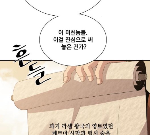 The Strongest Florist Ch.40 p23