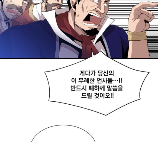 The Strongest Florist Ch.40 p26