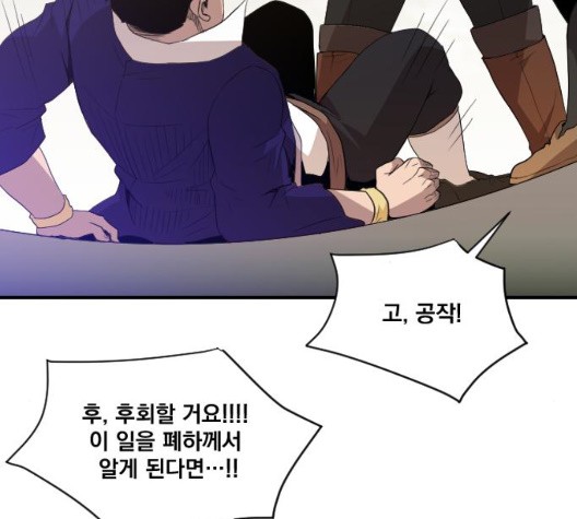 The Strongest Florist Ch.40 p40