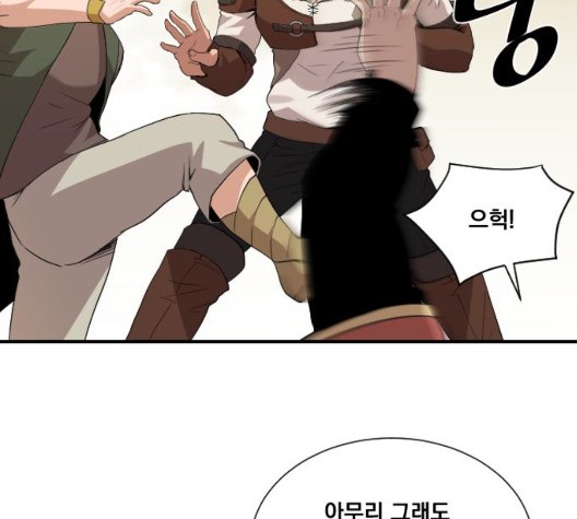 The Strongest Florist Ch.40 p49