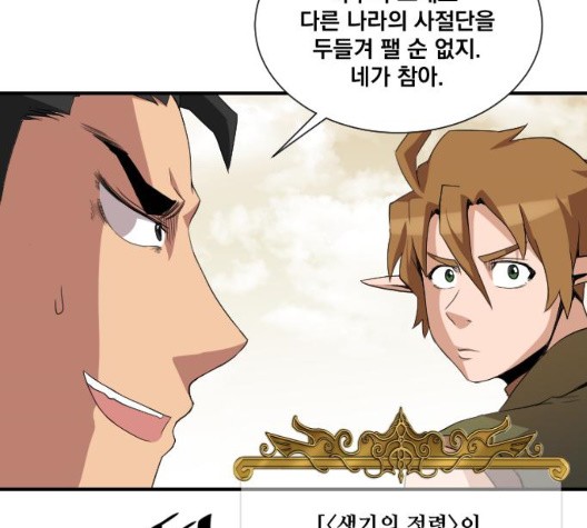 The Strongest Florist Ch.40 p50
