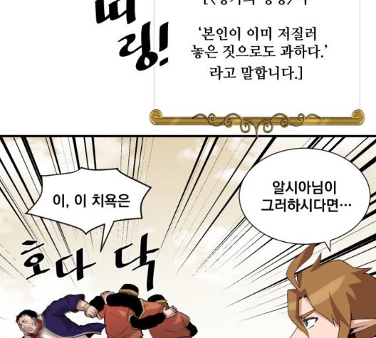 The Strongest Florist Ch.40 p51