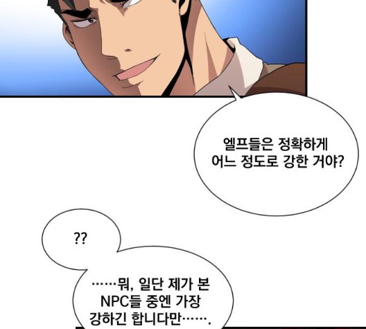 The Strongest Florist Ch.40 p55