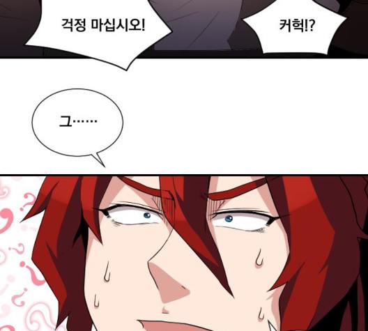 The Strongest Florist Ch.40 p58