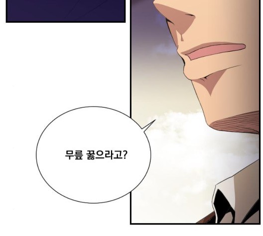 The Strongest Florist Ch.40 p6