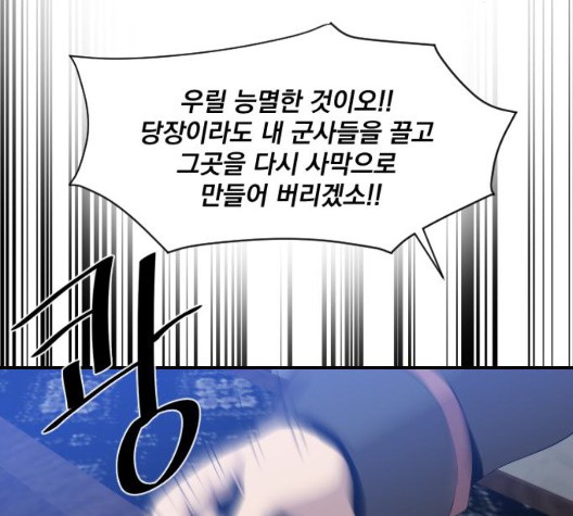 The Strongest Florist Ch.40 p61