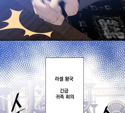 The Strongest Florist Ch.40 p62