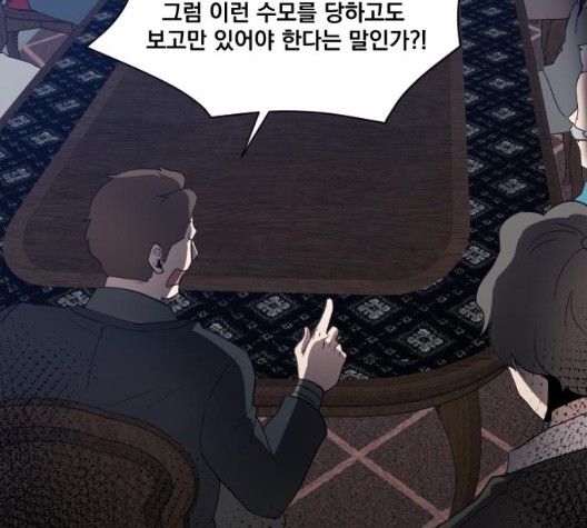The Strongest Florist Ch.40 p64