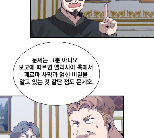 The Strongest Florist Ch.40 p67