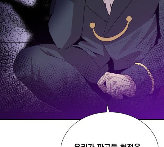 The Strongest Florist Ch.40 p76