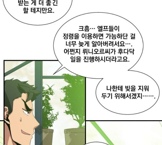 The Strongest Florist Ch.40 p81