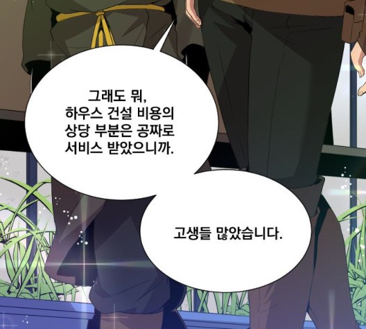 The Strongest Florist Ch.40 p84