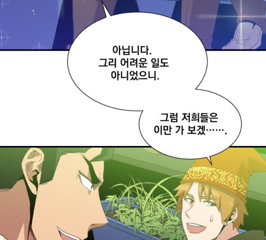 The Strongest Florist Ch.40 p85