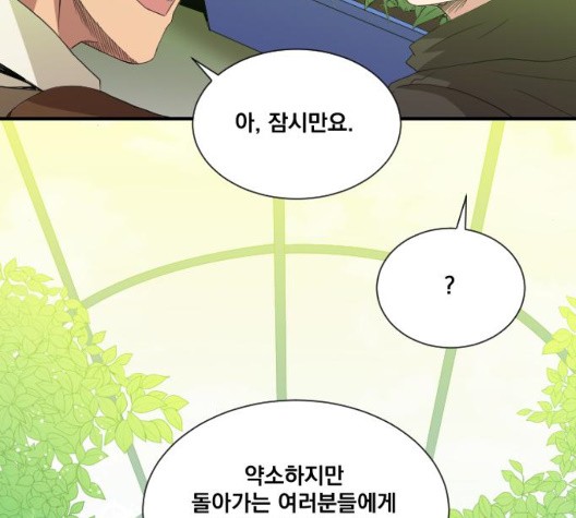 The Strongest Florist Ch.40 p86