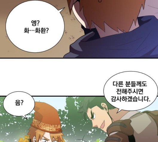 The Strongest Florist Ch.40 p89