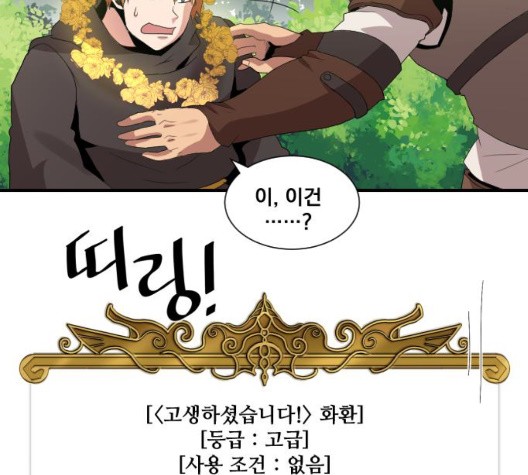 The Strongest Florist Ch.40 p90