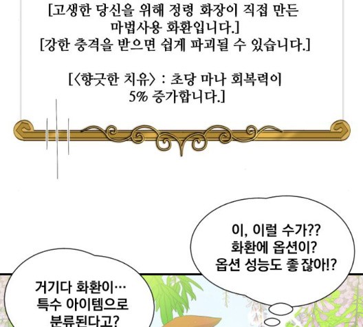 The Strongest Florist Ch.40 p91