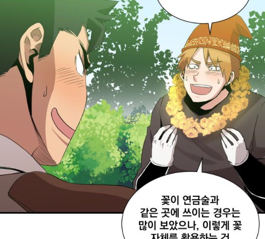 The Strongest Florist Ch.40 p96