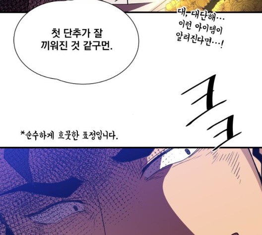 The Strongest Florist Ch.40 p99