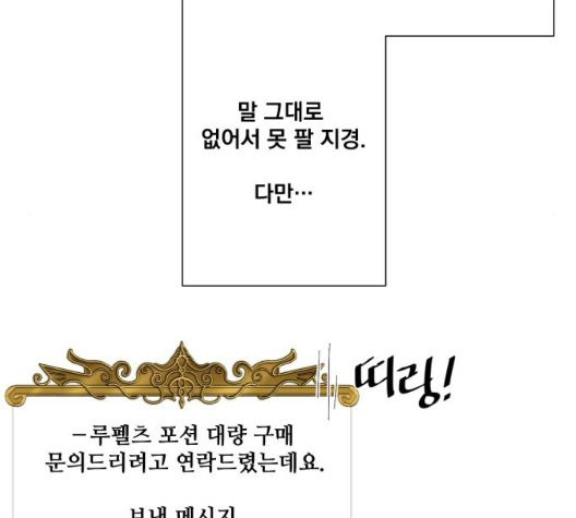 The Strongest Florist Ch.41 p101
