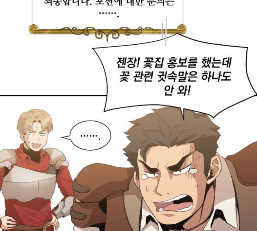 The Strongest Florist Ch.41 p103