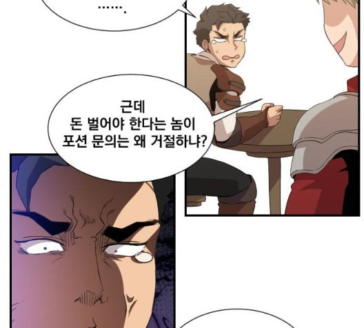 The Strongest Florist Ch.41 p105