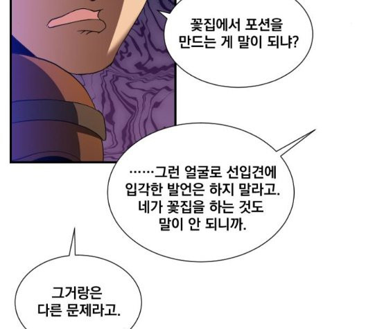 The Strongest Florist Ch.41 p106