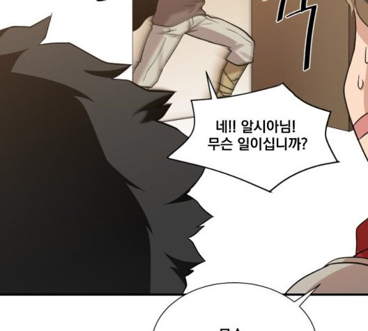 The Strongest Florist Ch.41 p112