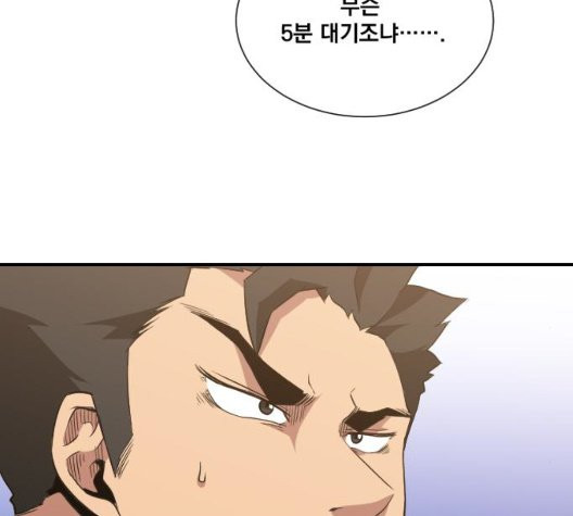 The Strongest Florist Ch.41 p113