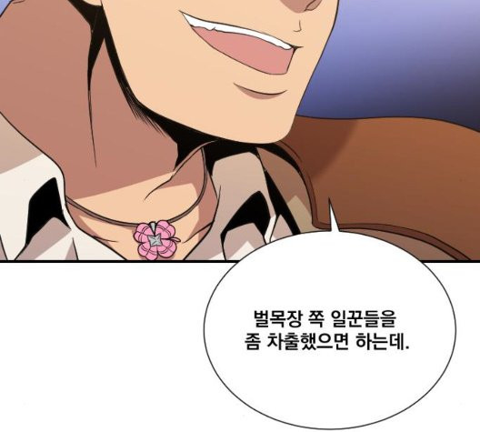 The Strongest Florist Ch.41 p114