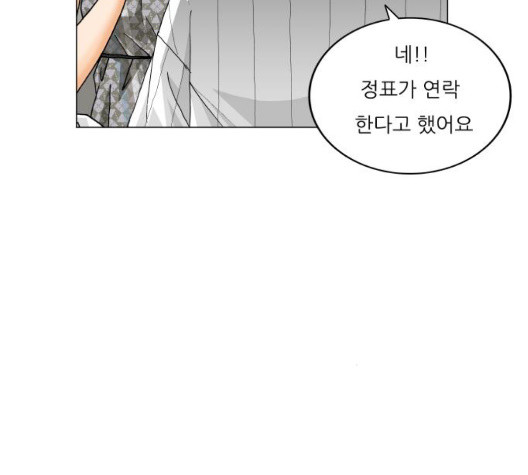 The Strongest Florist Ch.41 p117