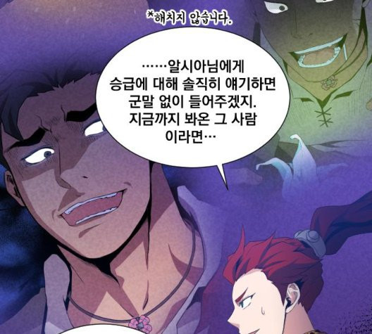 The Strongest Florist Ch.41 p16