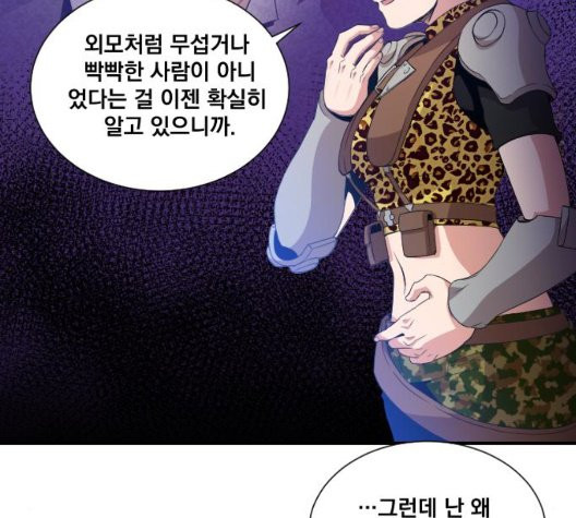 The Strongest Florist Ch.41 p17