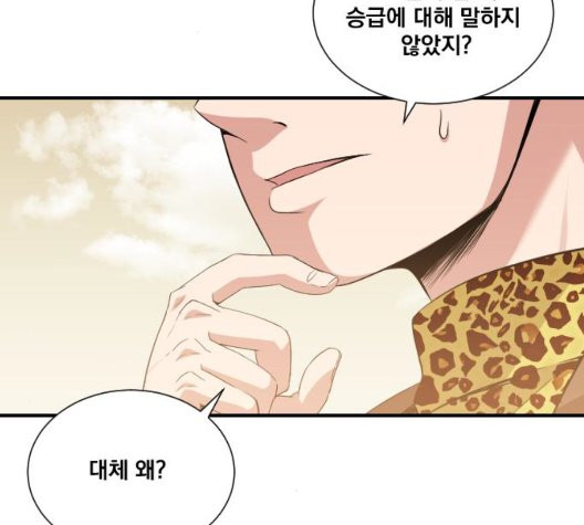 The Strongest Florist Ch.41 p18