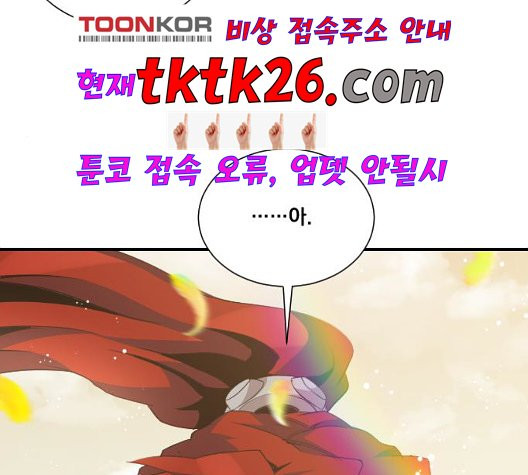 The Strongest Florist Ch.41 p19