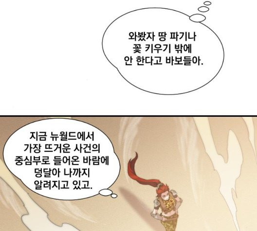 The Strongest Florist Ch.41 p2