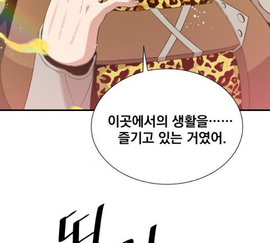 The Strongest Florist Ch.41 p21