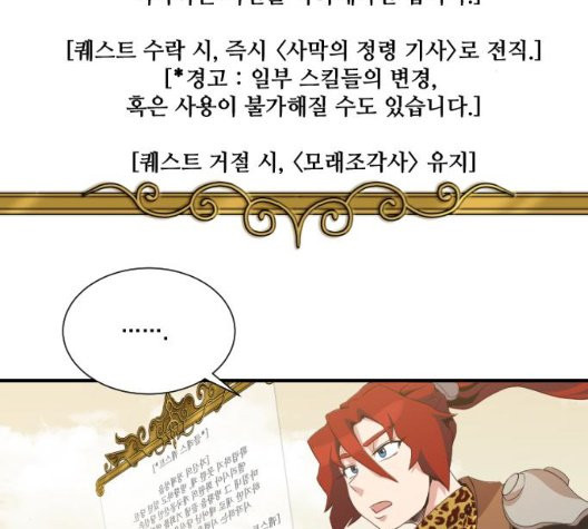 The Strongest Florist Ch.41 p23